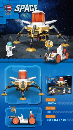 Space: Lander