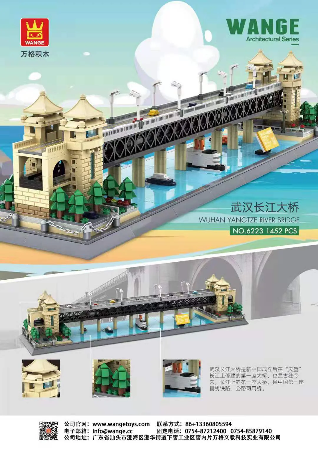 Wuhan Yangtze Bridge 万格 WANGE/乐博士 Dr.Luck 6223 image 1