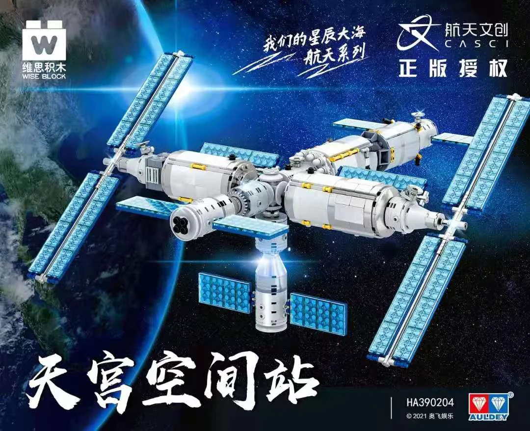 Space creation: Sky and core modules 5 维思积木 WISEBLOCK/奥迪双钻 HA390204 image 1