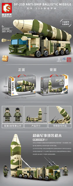 EAST WIND-21D BALLISTIC MISSILE