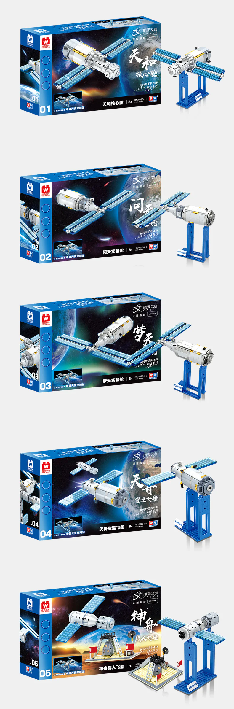 Space creation: Sky and core modules 5 维思积木 WISEBLOCK/奥迪双钻 HA390204 image 4