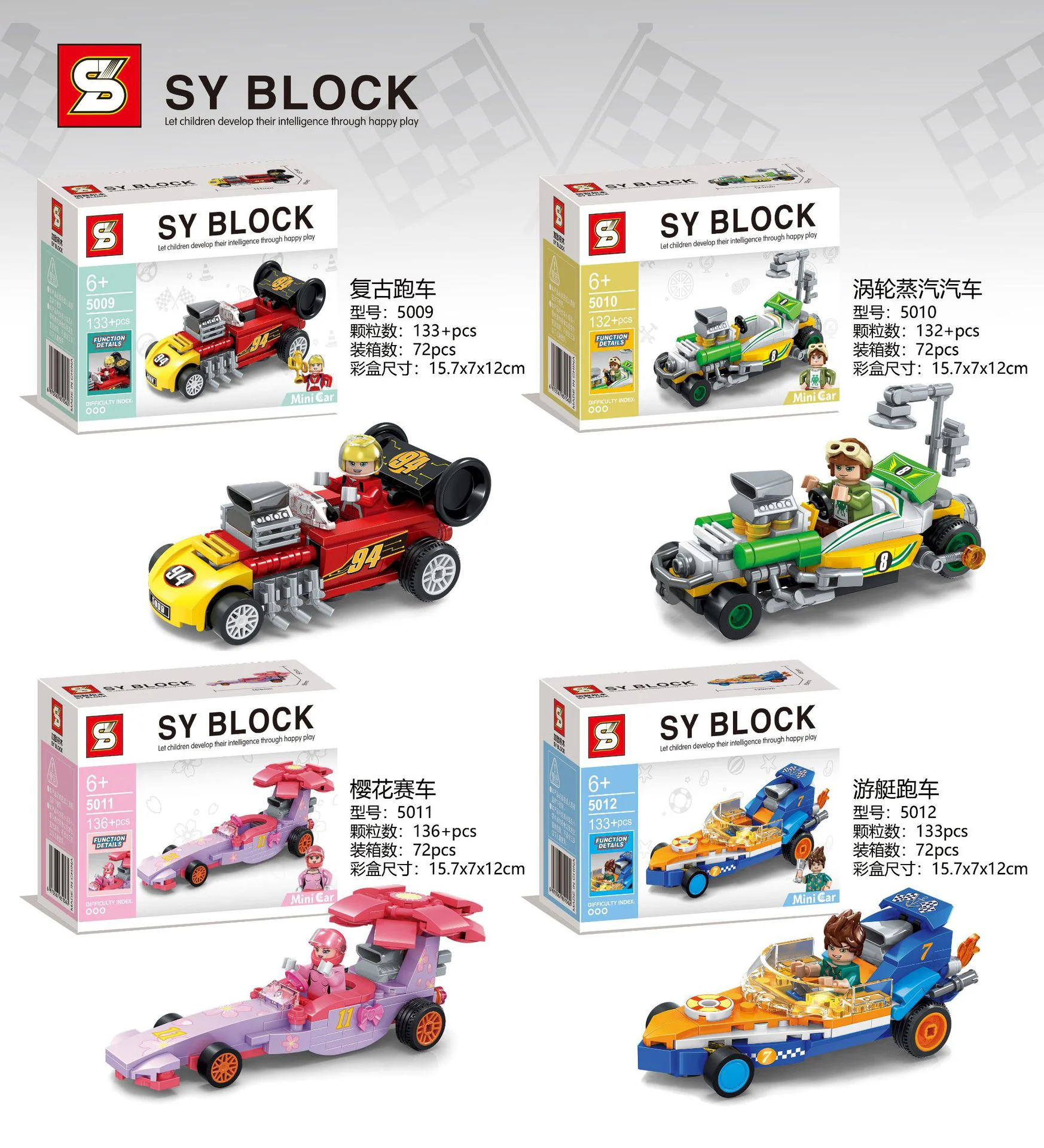 Tuner car 4 models: Retro sports car, Turbo steam racing car, Cherry blossom racing car, Yacht racing car. 5011