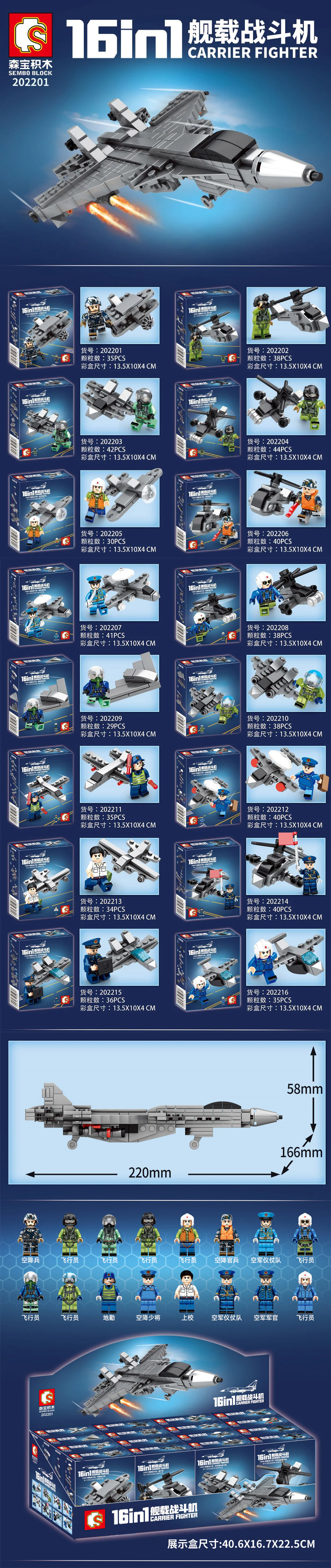Carrier-based fighter jet, Model 16. 森宝 SEMBO 202202