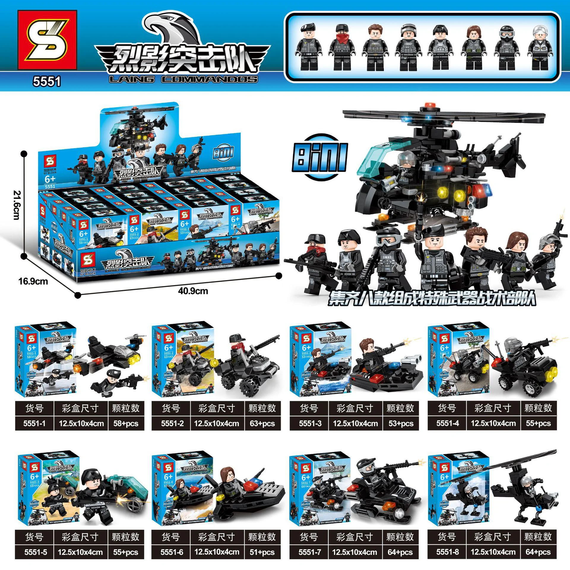 Shadow Commandos: Special Weapons Tactical Unit 8 5551