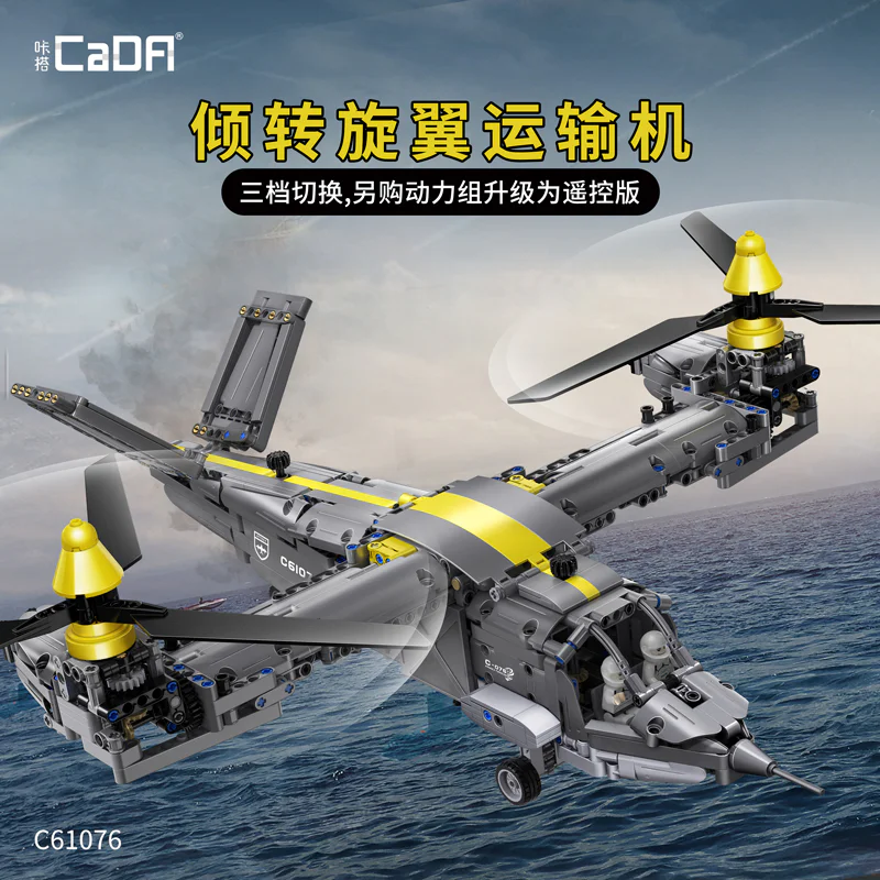 Bell V-280 Valor Multi-purpose rotary-wing aircraft 咔搭 CaDA/双鹰 DoubleE C61076 image 6