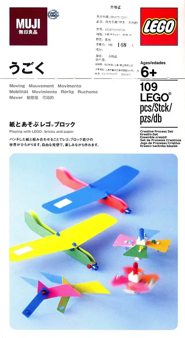 Unprinted Paper Toy: Paper Aircraft 乐高 LEGO M1089096
