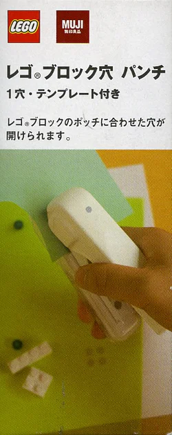 Wu Jin Liang Pin Paper Toys: Hole Punch Machine