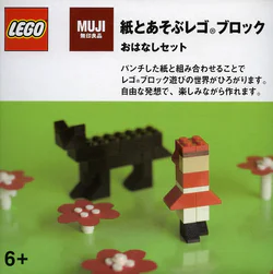 Printless paper toys: paper and brick