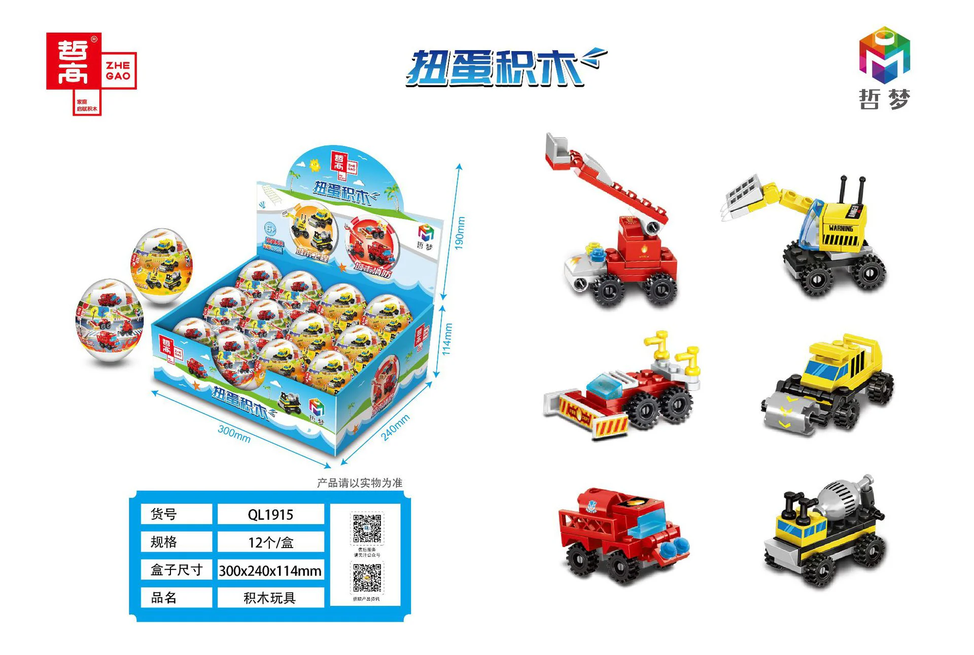 Philosophical Dream Blocks 哲高 ZHEGAO ZG9004