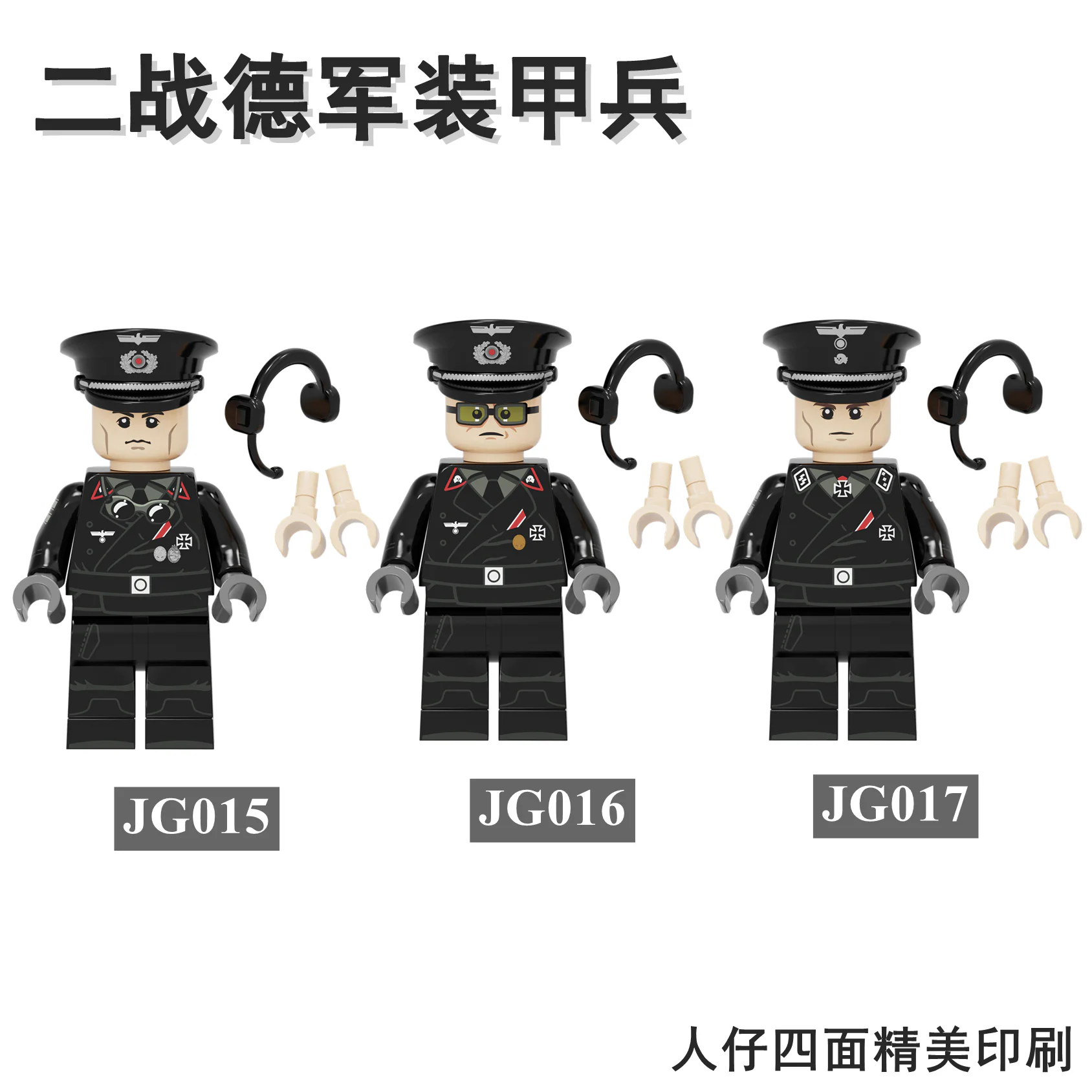 Manchuria 3. German Armours in World War II 粤睿智达/睿智 JG017