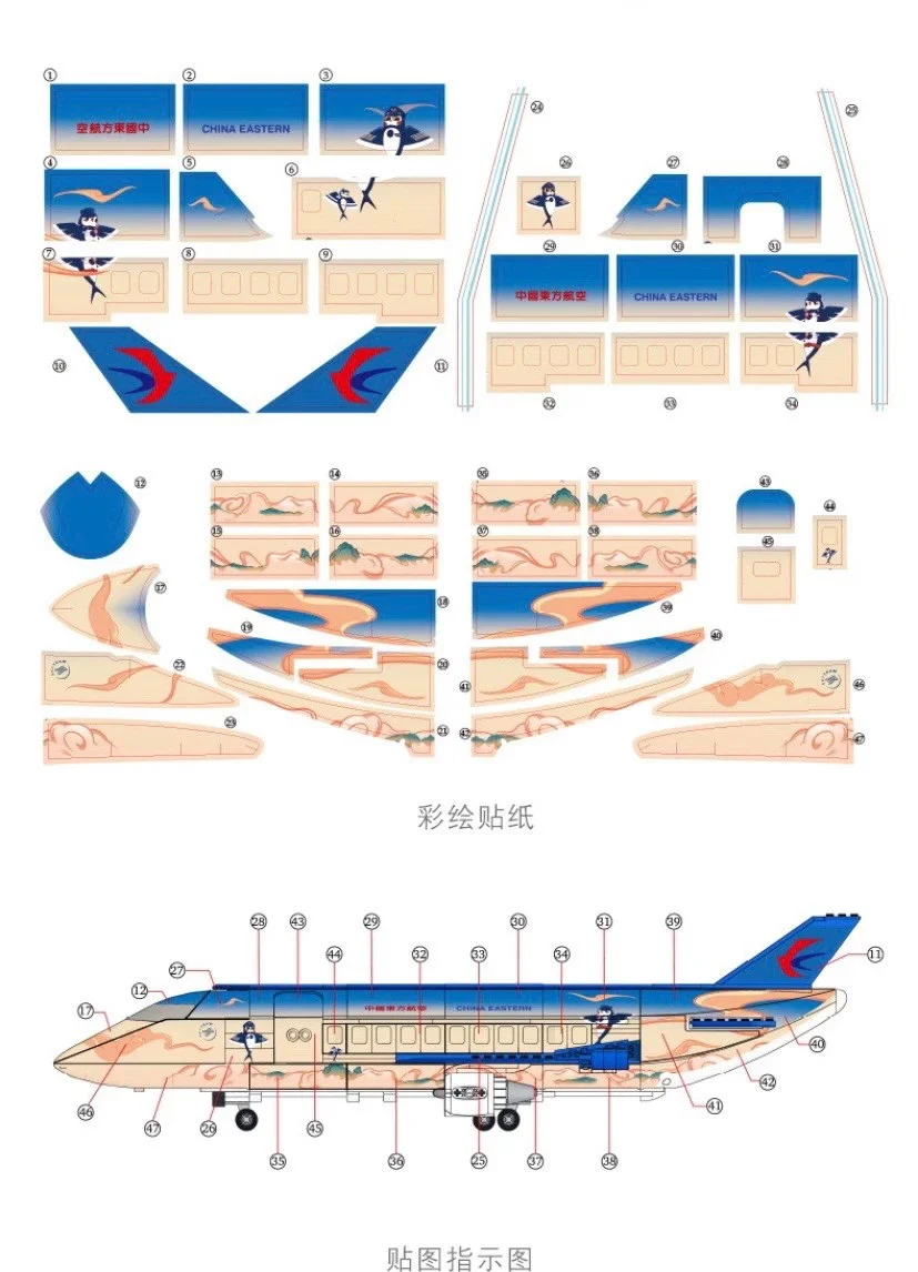East Wind 东航优选MUSELECT 【未知】 image 2