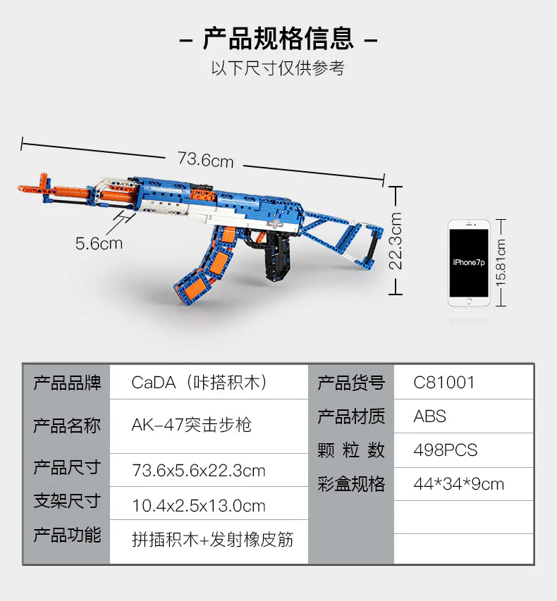 AK-47 ASSAULT RIFLE 咔搭 CaDA/双鹰 DoubleE C81001 image 3