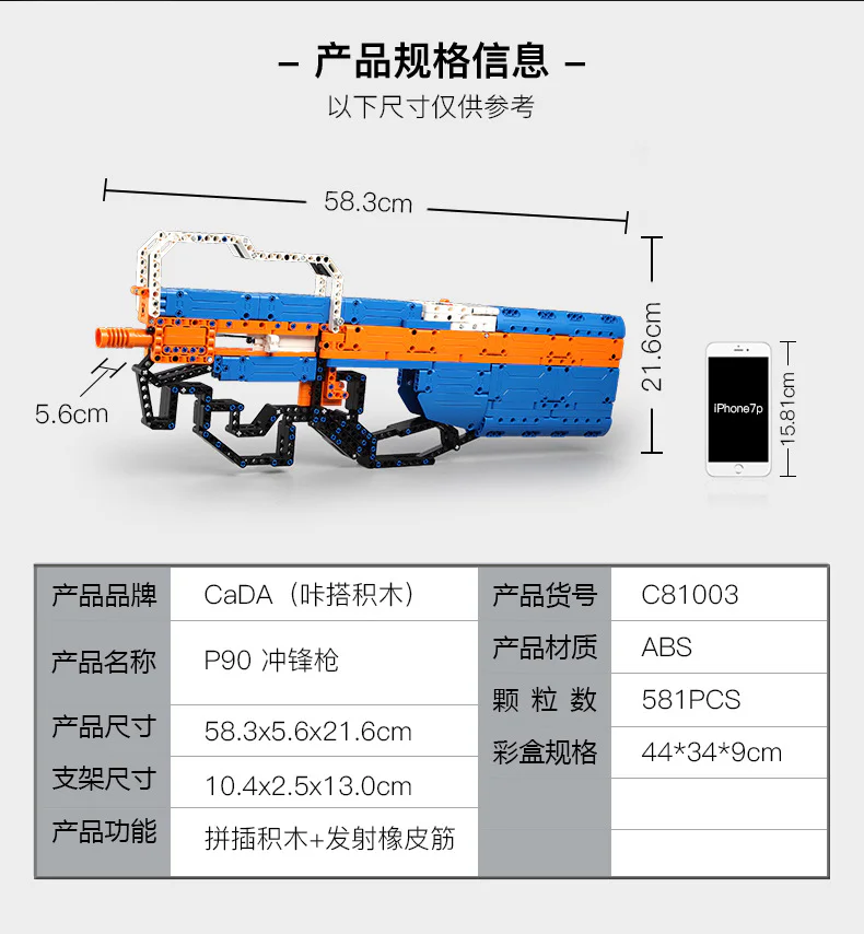P90 ASSAULT RIFLE 咔搭 CaDA/双鹰 DoubleE C81003 image 3