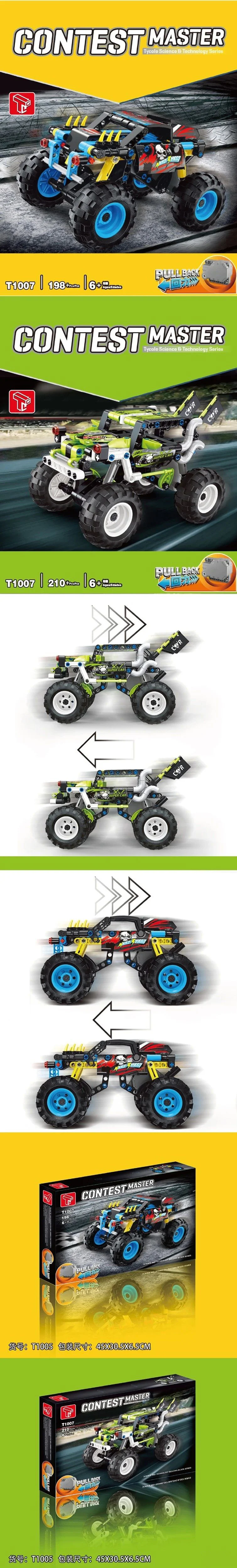 RV 2. Monster truck 泰高乐 T1007-1
