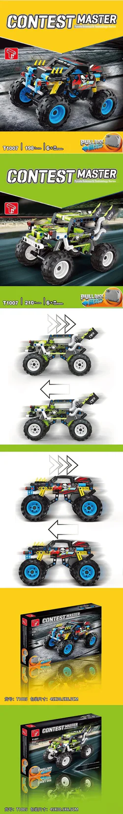RV 2. Monster truck