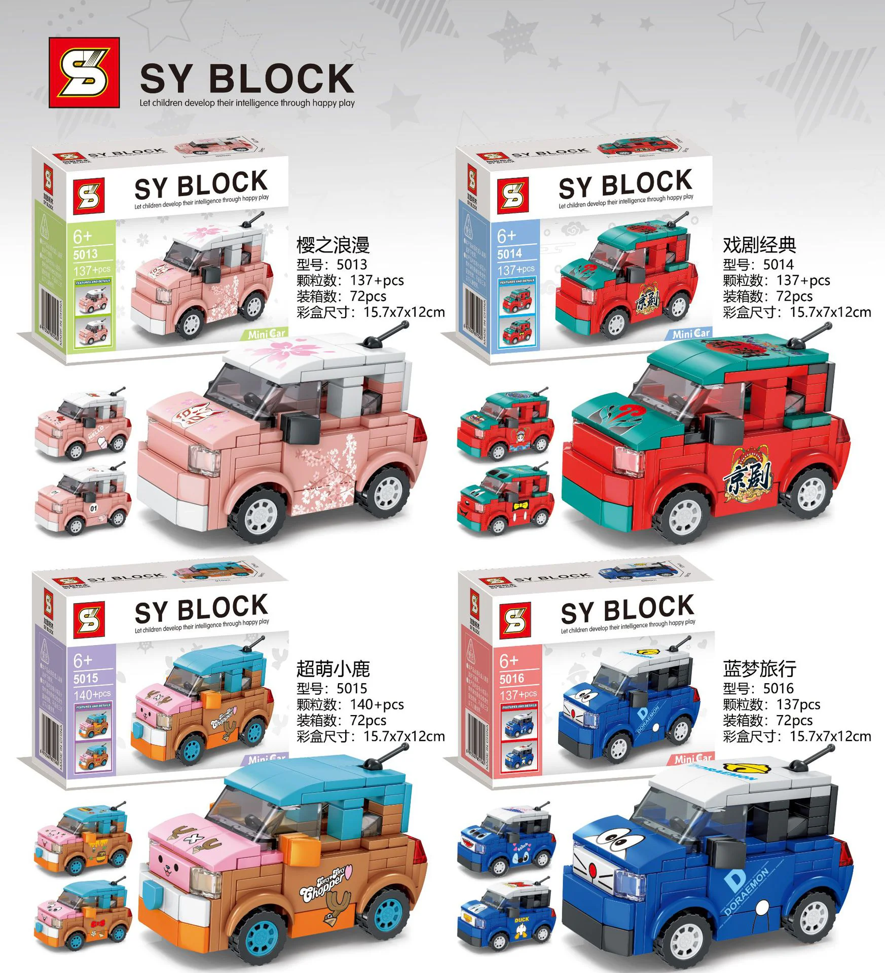 SAKURA'S ROMANCE, DRAMA CLASSIC, SUPER MOOSE, BLUE DREAM TRAVEL 5015
