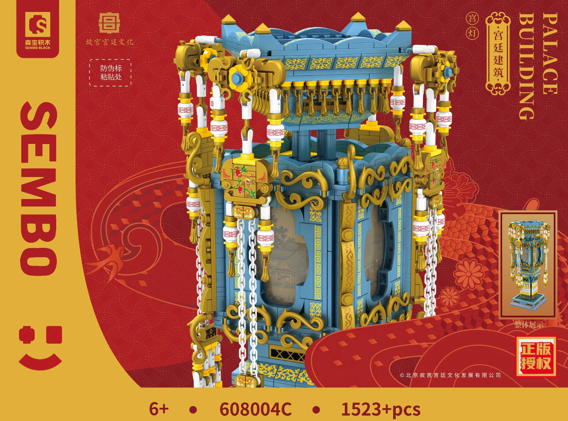 Court buildings: palace lights 森宝 SEMBO 608004C
