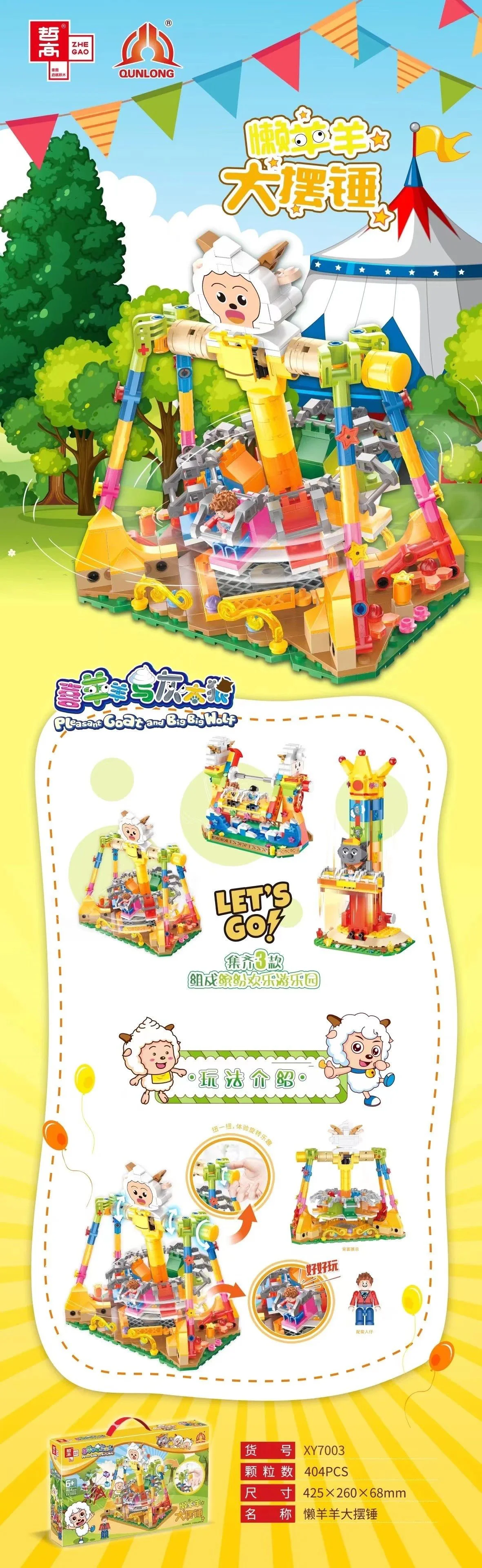 Goats and Grey Wolfs: Lazy Goat Hammer 哲高 ZHEGAO XY7003
