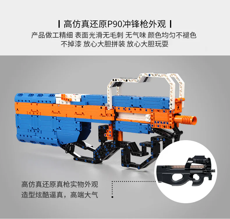 P90 ASSAULT RIFLE 咔搭 CaDA/双鹰 DoubleE C81003 image 9