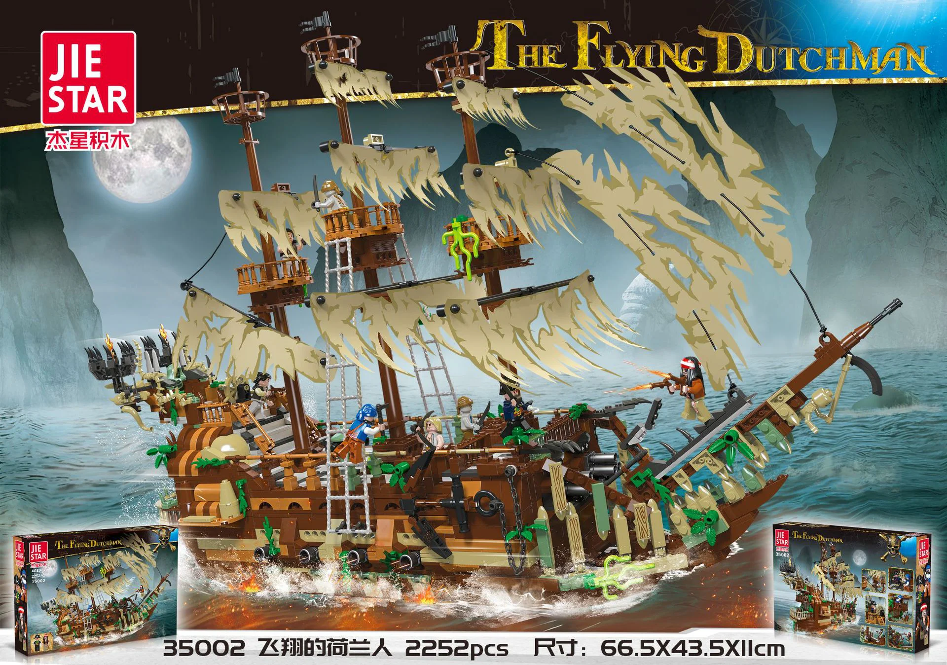 The Dutchman flying 杰星 JIESTAR 35002 image 1