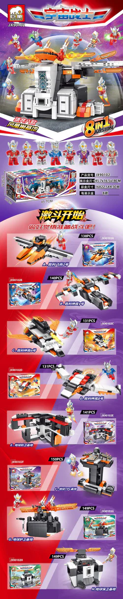 Cosmos Fighters: Phoenix Nest Base, Group 8