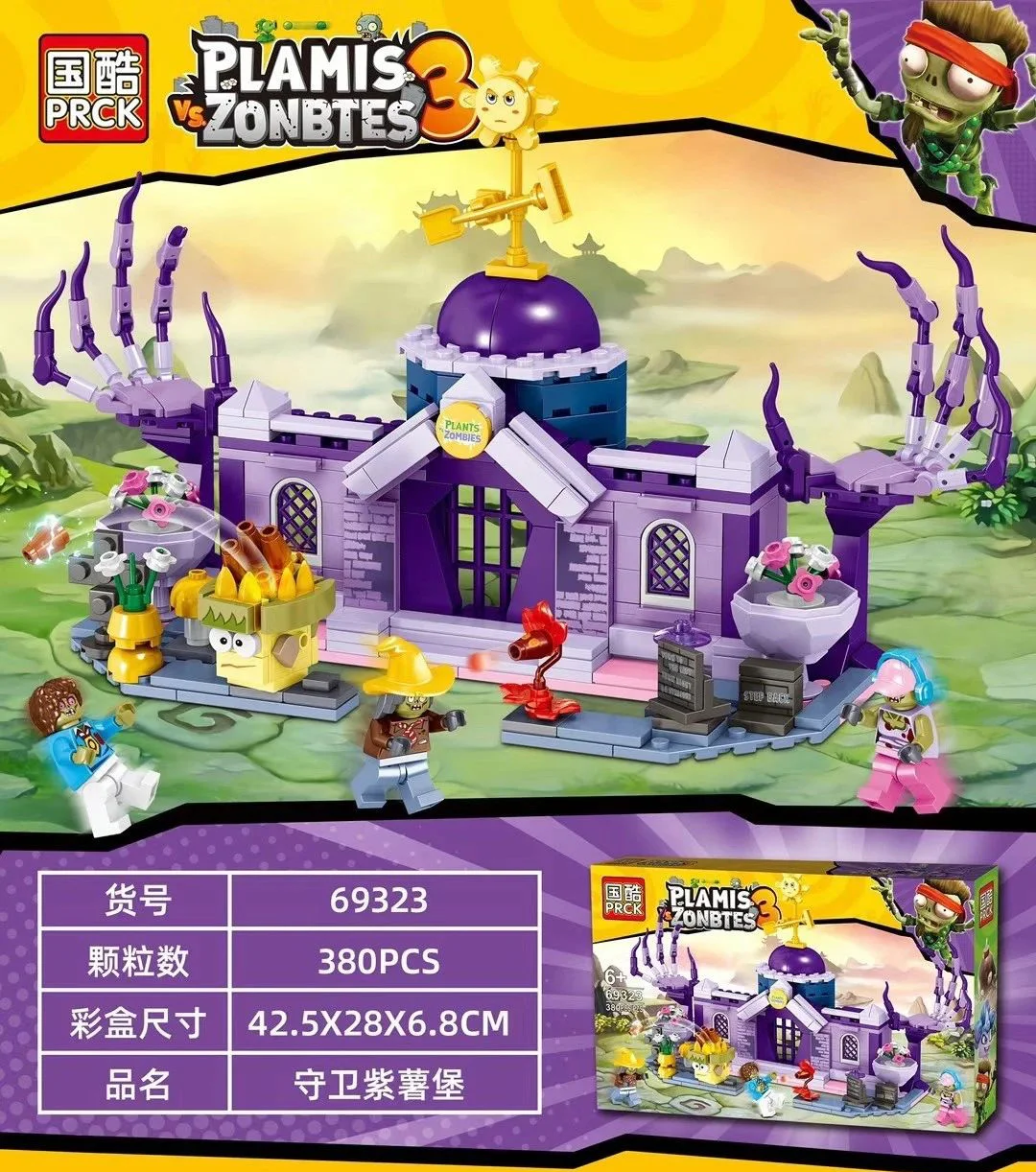 Zombies of the Vegetable War: Guarding the Potato Fort 国酷 PRCK 69323