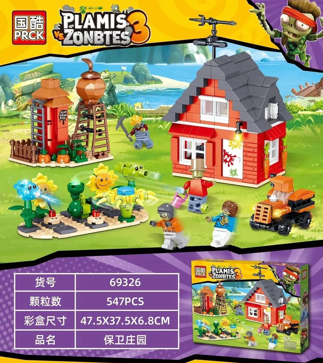 Zombies of the Botanical War: Protecting the Manor 国酷 PRCK 69326