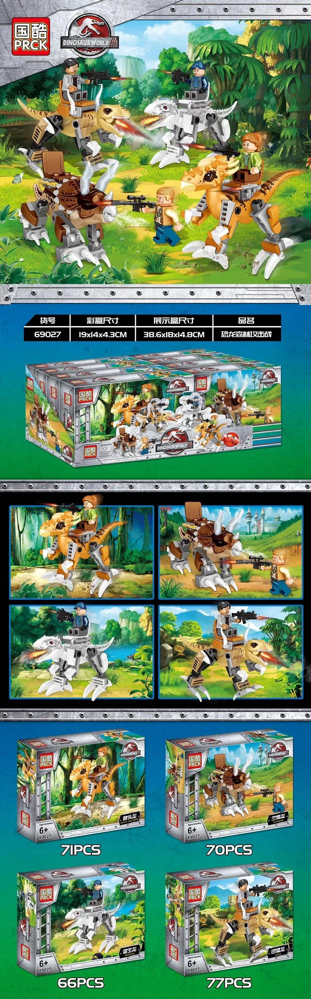 Dinosaur World: The Dragon Forest Attack 国酷 PRCK 69027-4