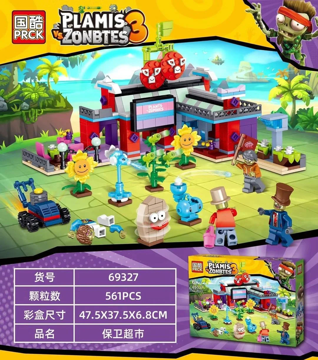 Zombies of the Botanical War: Protecting the supermarket 国酷 PRCK 69327