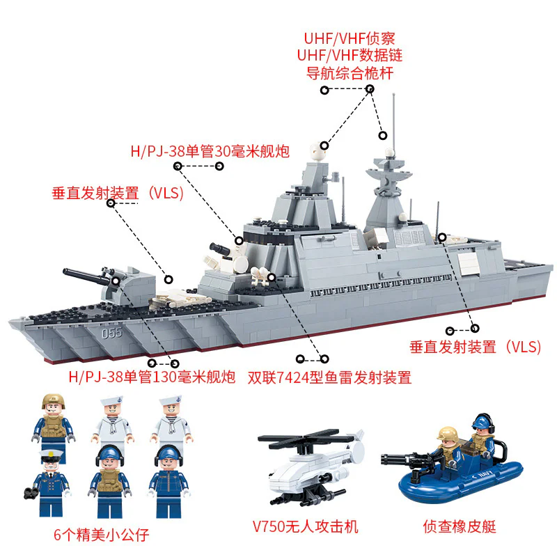 Naval Corps: missile destroyer type 055 古迪 GUDI 8028