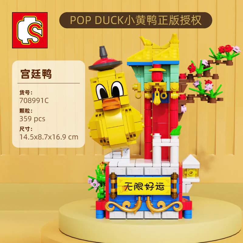 I'm looking forward to a cool little duck-building smartphone 森宝 SEMBO 708991C