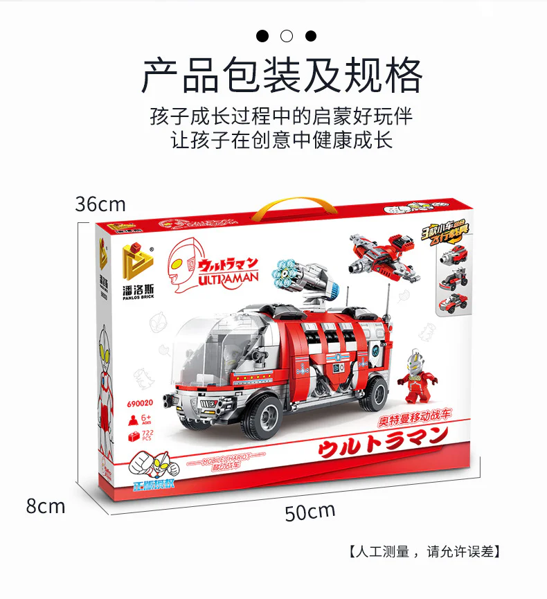 Otmann: Mobile combat vehicles 潘洛斯 PANLOSBRICK 690020 image 6