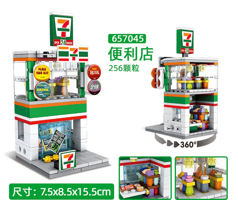 Q VERSION OF STREET VIEW: CONVENIENCE STORE 潘洛斯 PANLOSBRICK 657045 image 1