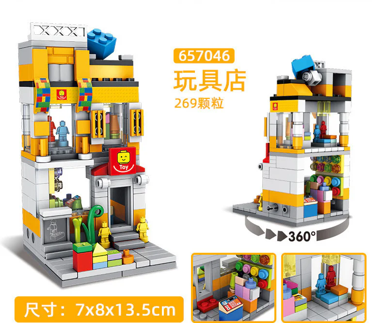 Q VERSION OF STREET VIEW: TOY SHOP 潘洛斯 PANLOSBRICK 657046 image 1