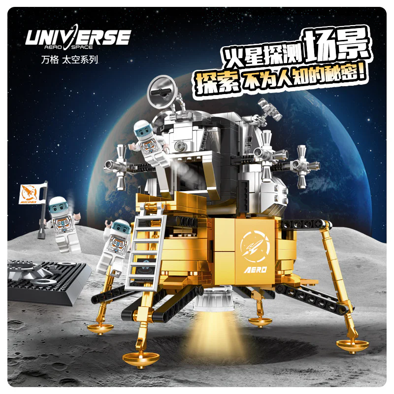 Space: Apollo Explorer 万格 WANGE/乐博士 Dr.Luck 5851 image 1