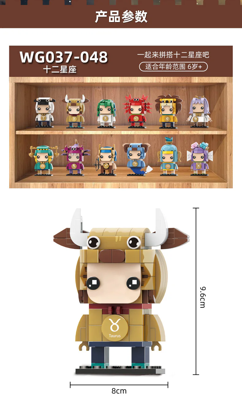 Twelve Zodiac Animals Heads 12 Varieties 万格 WANGE/乐博士 Dr.Luck WG043 image 5