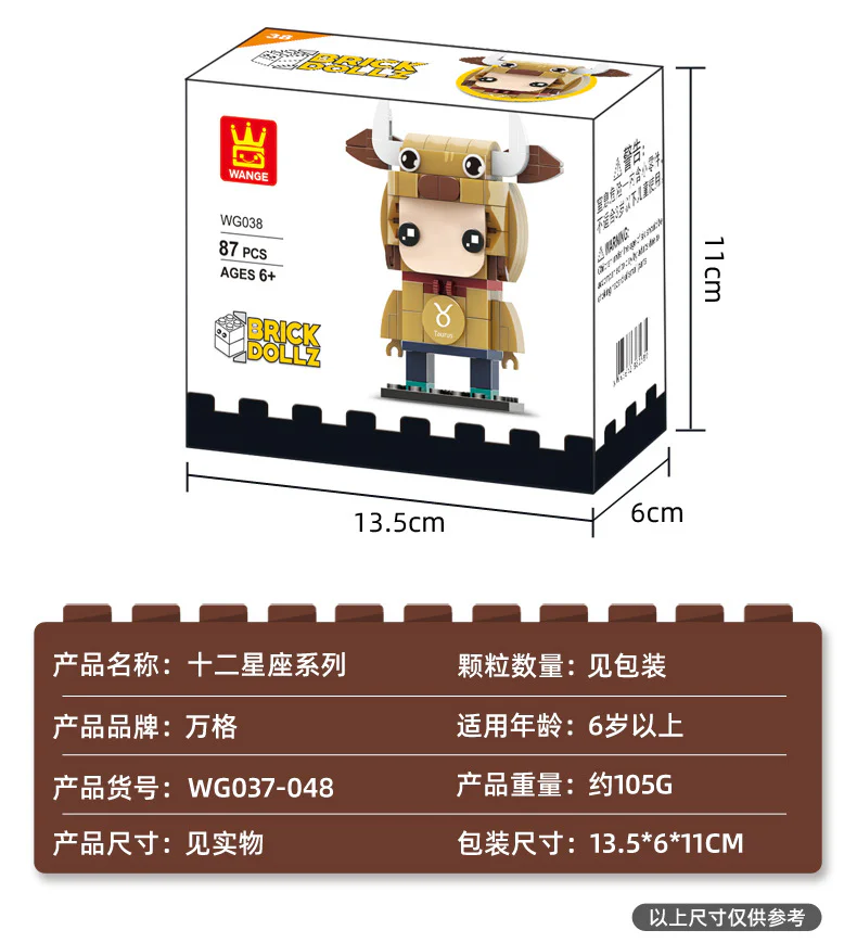 Twelve Zodiac Animals Heads 12 Varieties 万格 WANGE/乐博士 Dr.Luck WG043 image 8