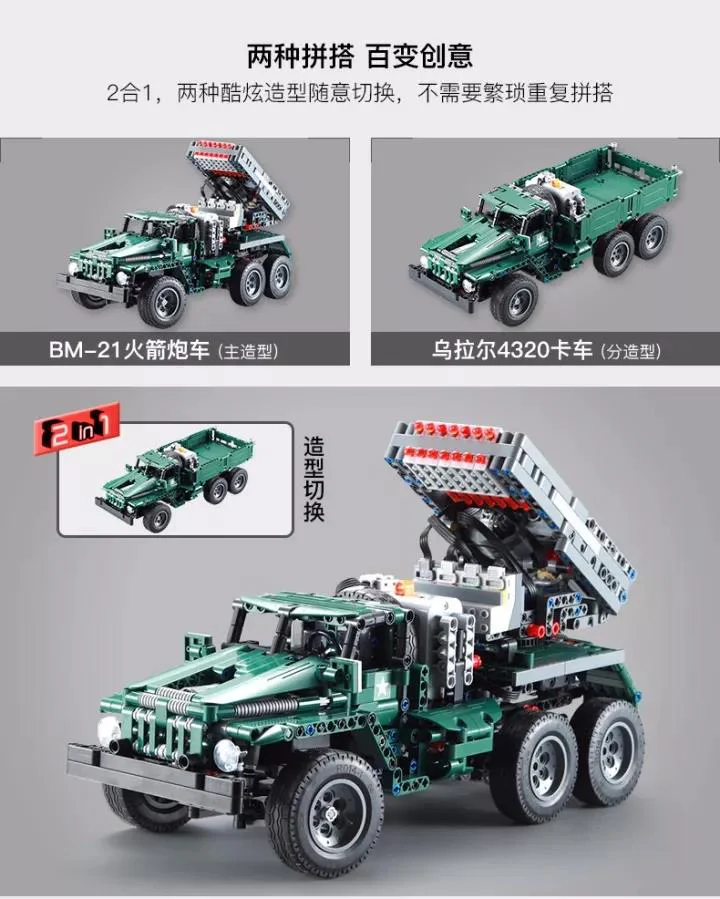BM-21 MISSILE VEHICLE 咔搭 CaDA/双鹰 DoubleE C61002 image 6