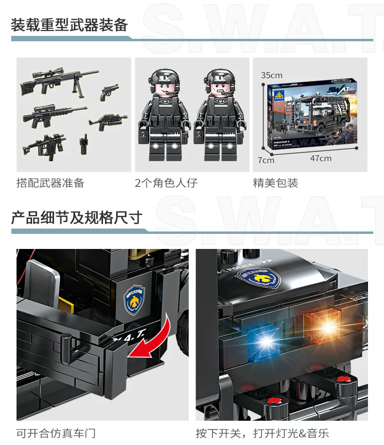 SWAT: armed pickups 开智 KAZI/高博乐 GBL KY67280 image 2