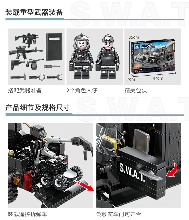 City Guard Special Police: Multipurpose Bomb Deleting Vehicle 开智 KAZI/高博乐 GBL KY67284 image 2