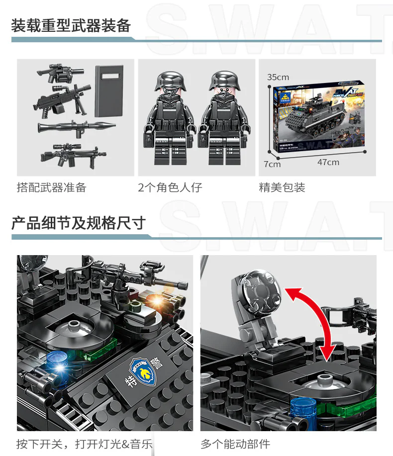 Special police for urban guards: armoured vehicles 开智 KAZI/高博乐 GBL KY67285 image 2