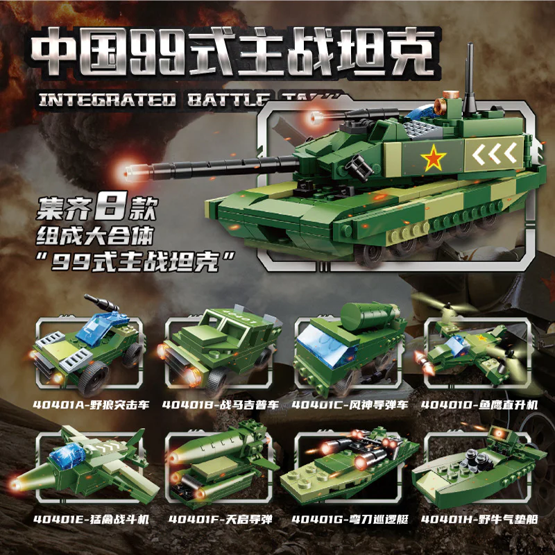 China 99 main battle tank, 8 combination 古迪 GUDI 40401 image 2
