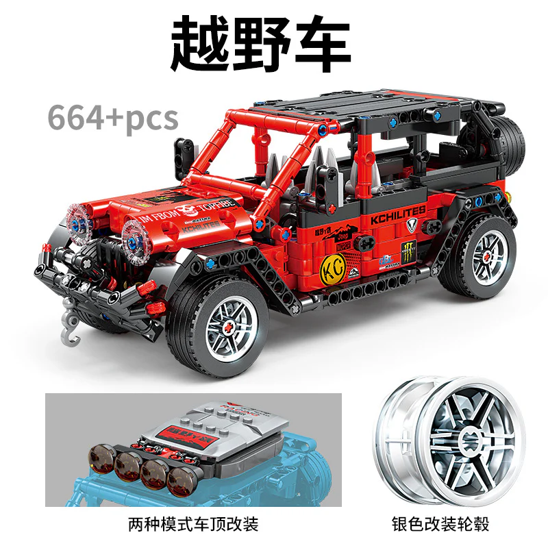 Mechanical engineer: Red ranger 开智 KAZI/高博乐 GBL KY1032 image 1