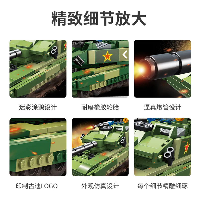 China 99 main battle tank, 8 combination 古迪 GUDI 40401 image 3