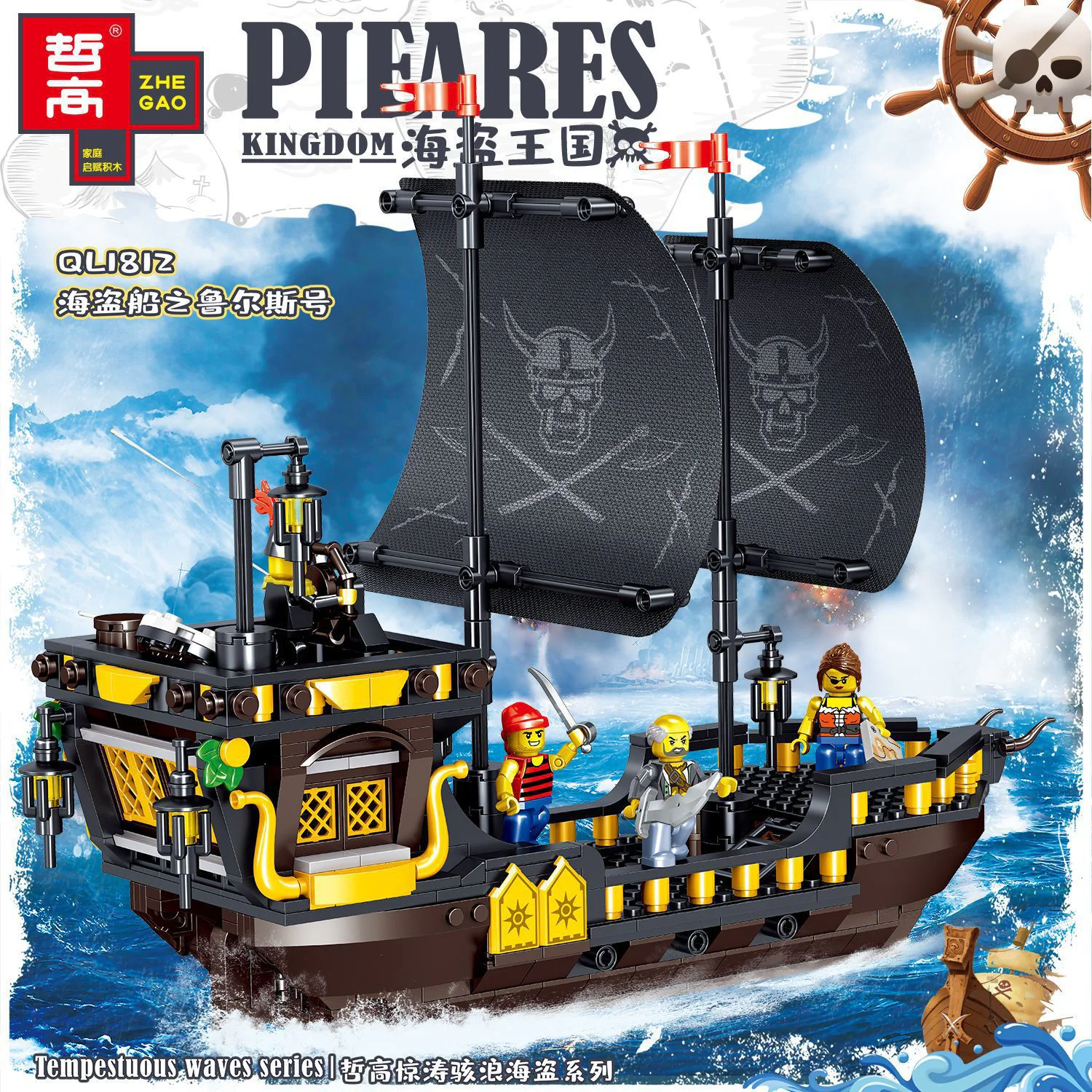 The Kingdom of Piracy: The Roers of the Pirate Ship 哲高 ZHEGAO QL1812
