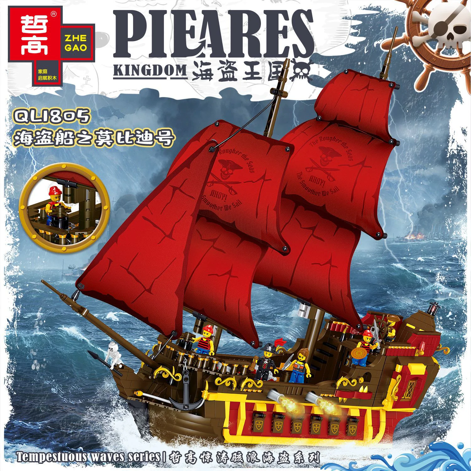 The Kingdom of Piracy: The Pirate Ship Mobidi 哲高 ZHEGAO QL1815