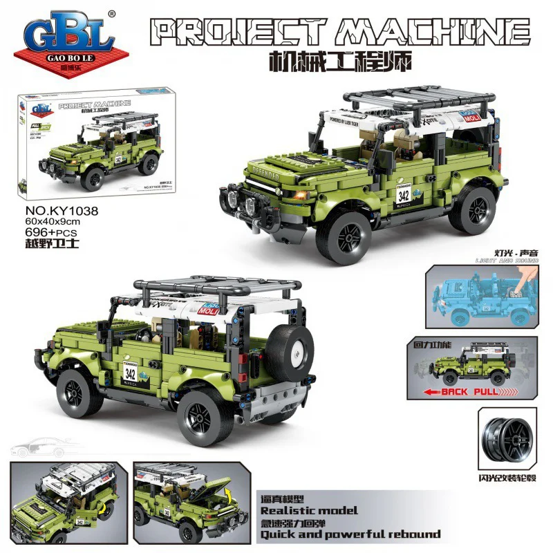 Mechanical Engineer: Veterans Return Vehicle 开智 KAZI/高博乐 GBL KY1038