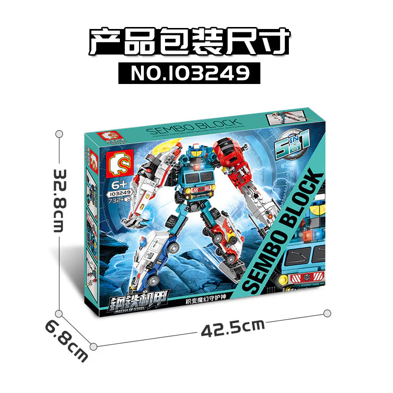 Steel machine armour: Scramble Guardian 5 森宝 SEMBO 103249 image 2