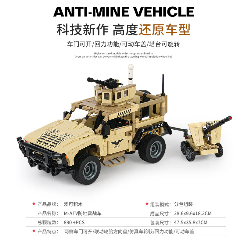 M-ATV MINE-PROOF VEHICLE 澳可 AchKo 60003 image 1