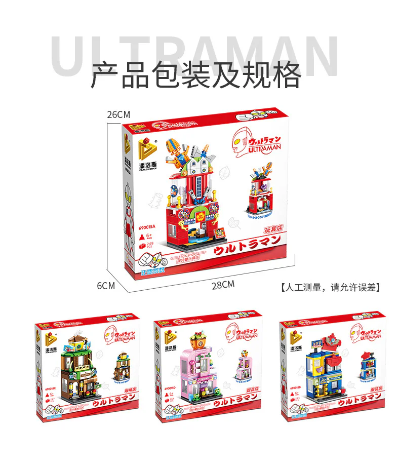 Optimus Cityscape 4 Designs 潘洛斯 PANLOSBRICK 690015B image 2